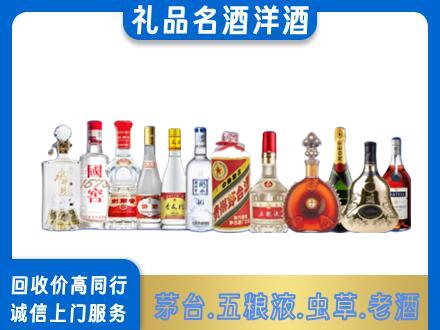 湘潭烟酒回收店
