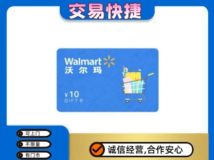 湘潭购物卡回收沃尔玛卡.jpg