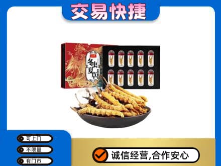 湘潭回收冬虫夏草