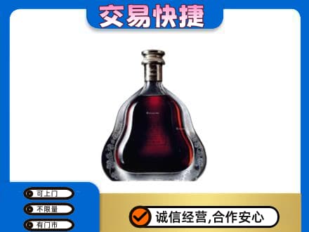 湘潭回收轩尼诗李察
