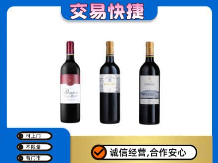 湘潭回收拉菲红酒
