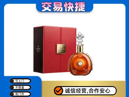 湘潭回收路易十三