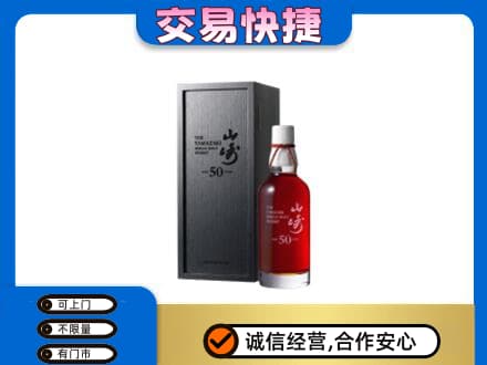 湘潭回收山崎