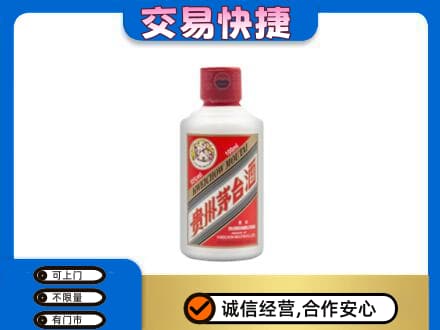 湘潭茅台回收小可爱.jpg
