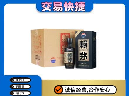湘潭回收赖茅